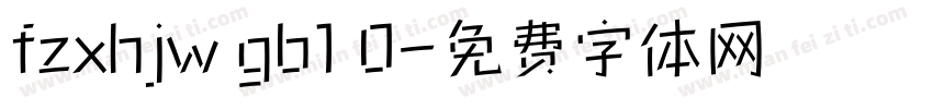 fzxhjw gb1 0字体转换